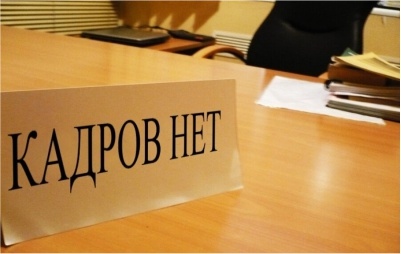 Кадровая пустыня. Что делать?